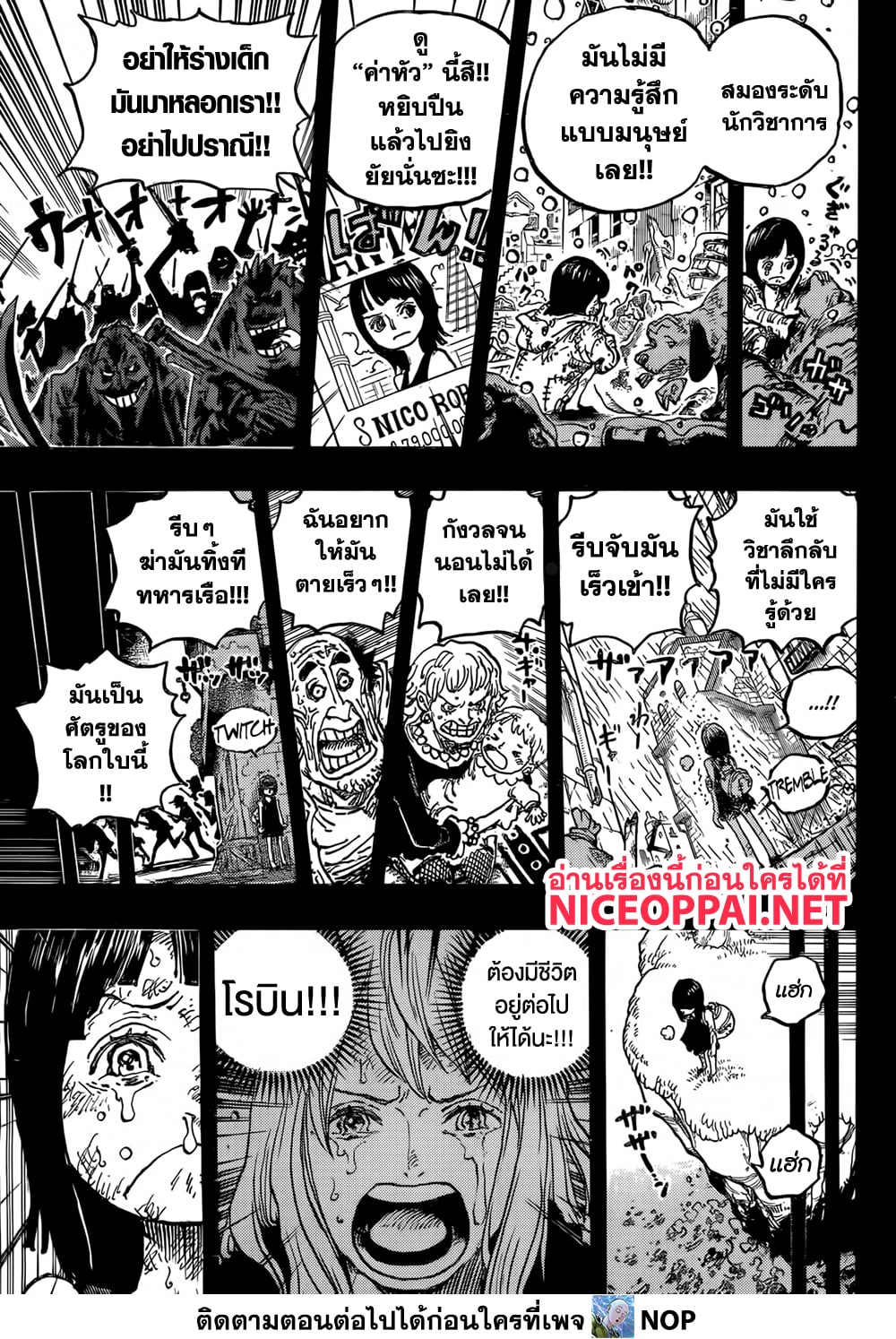 Read One Piece วันพีช TH Manga Online