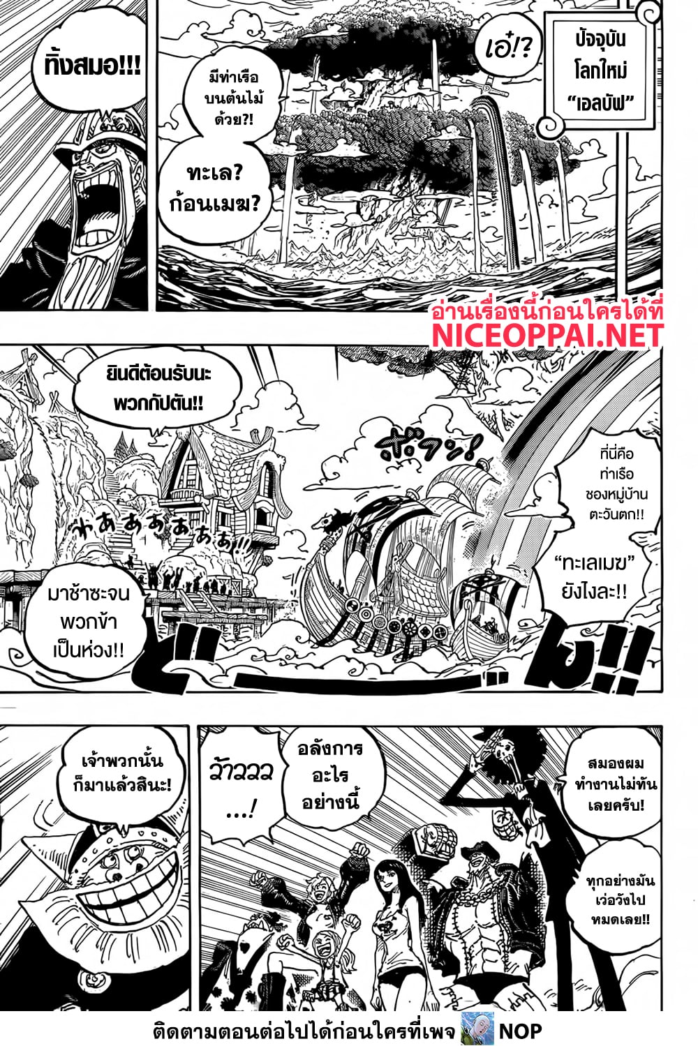 Read One Piece วันพีช TH Manga Online