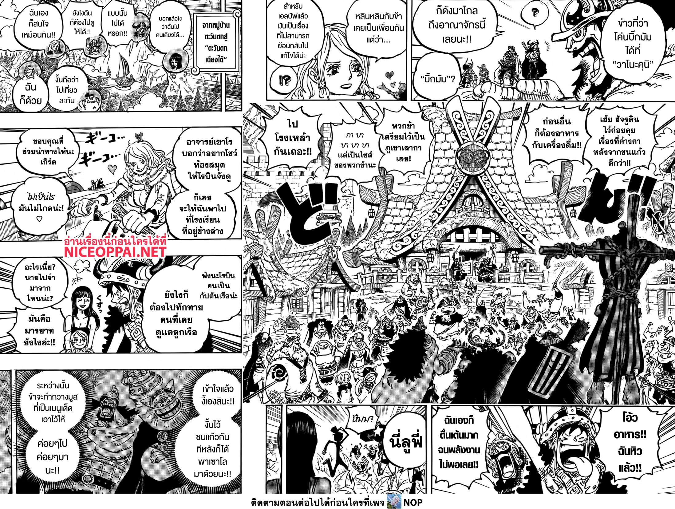 Read One Piece วันพีช TH Manga Online