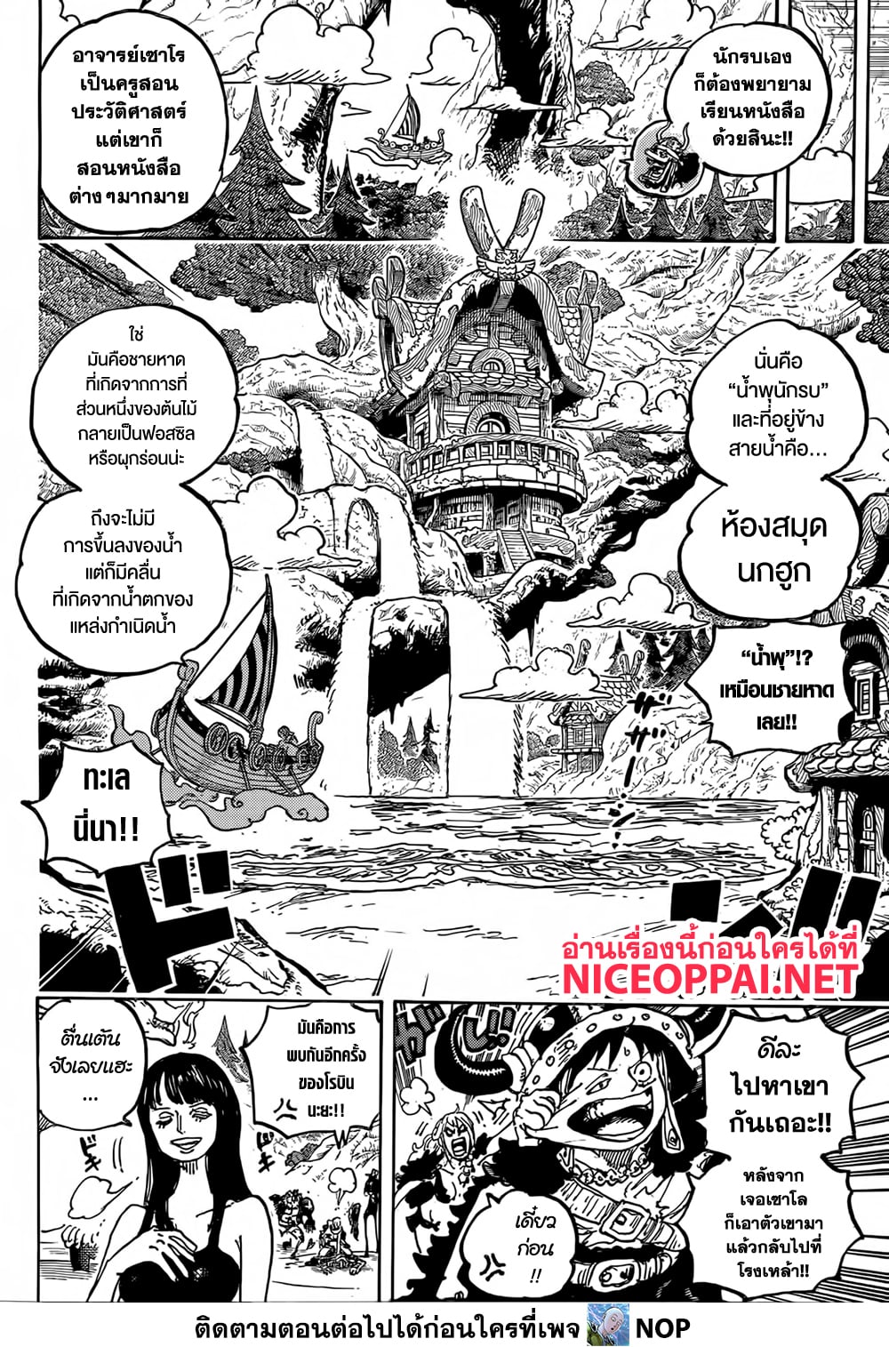 Read One Piece วันพีช TH Manga Online