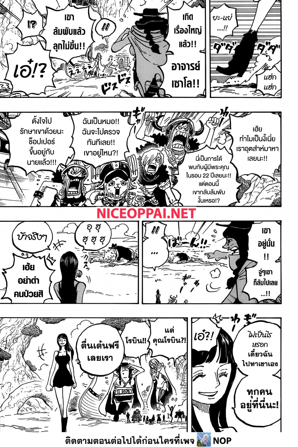 Read One Piece วันพีช TH Manga Online