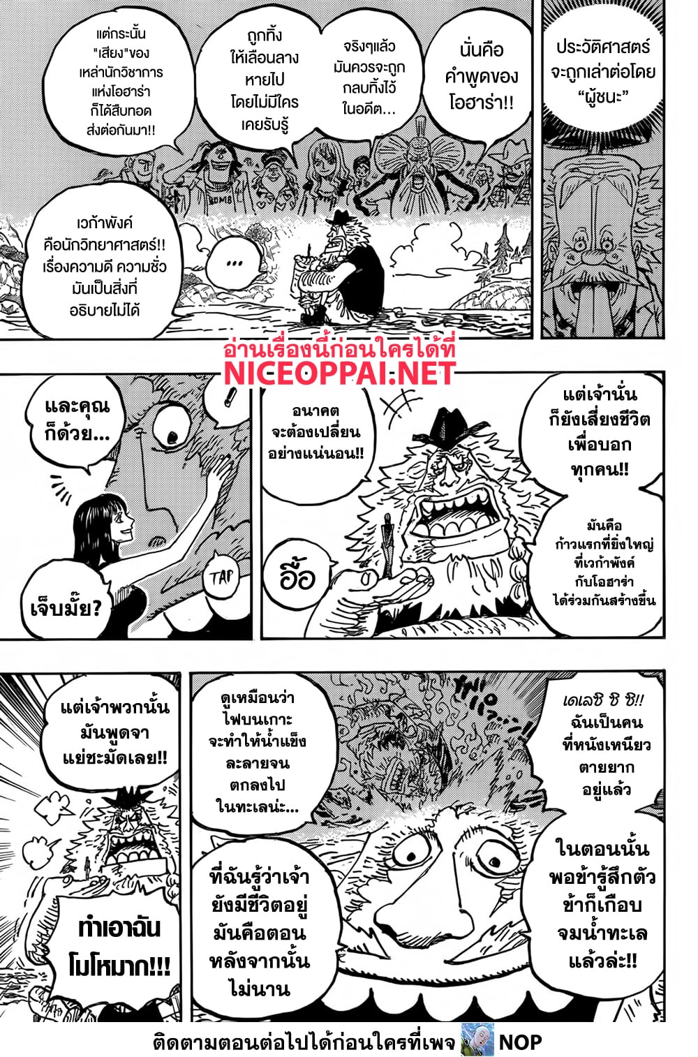Read One Piece วันพีช TH Manga Online