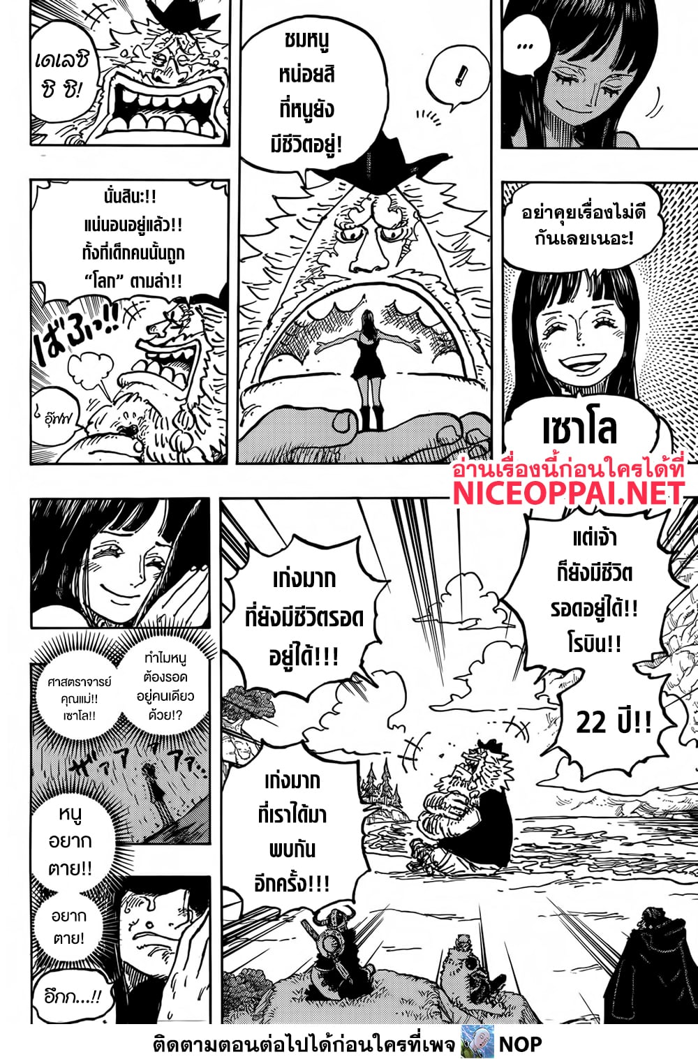 Read One Piece วันพีช TH Manga Online