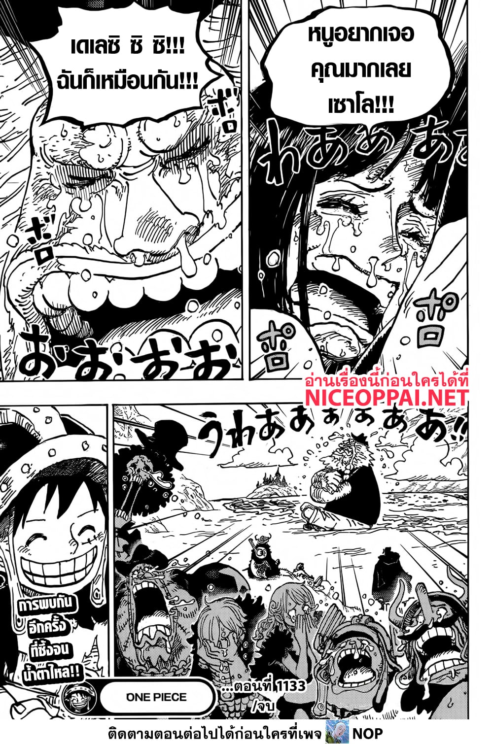 Read One Piece วันพีช TH Manga Online
