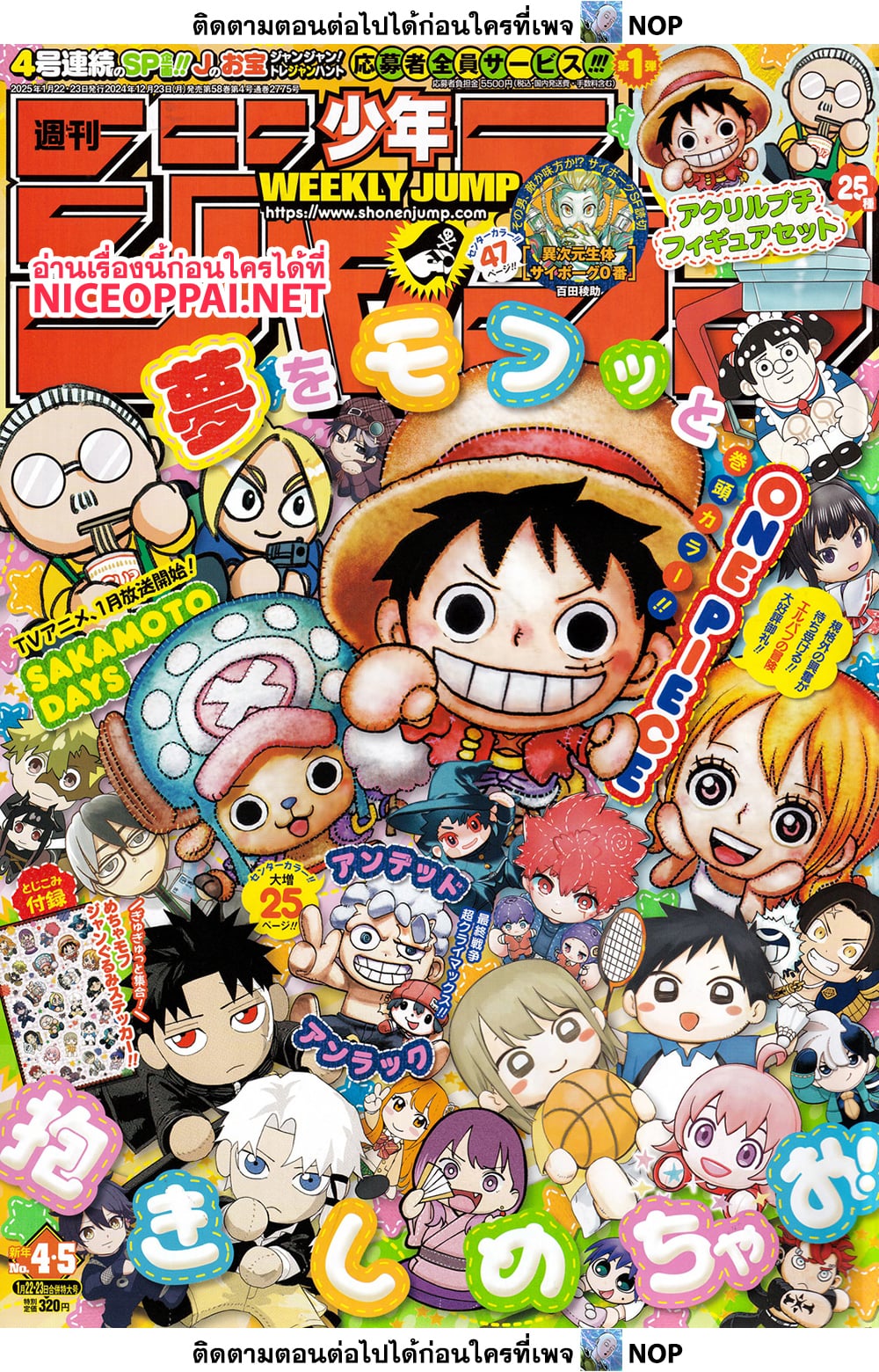 Read One Piece วันพีช TH Manga Online