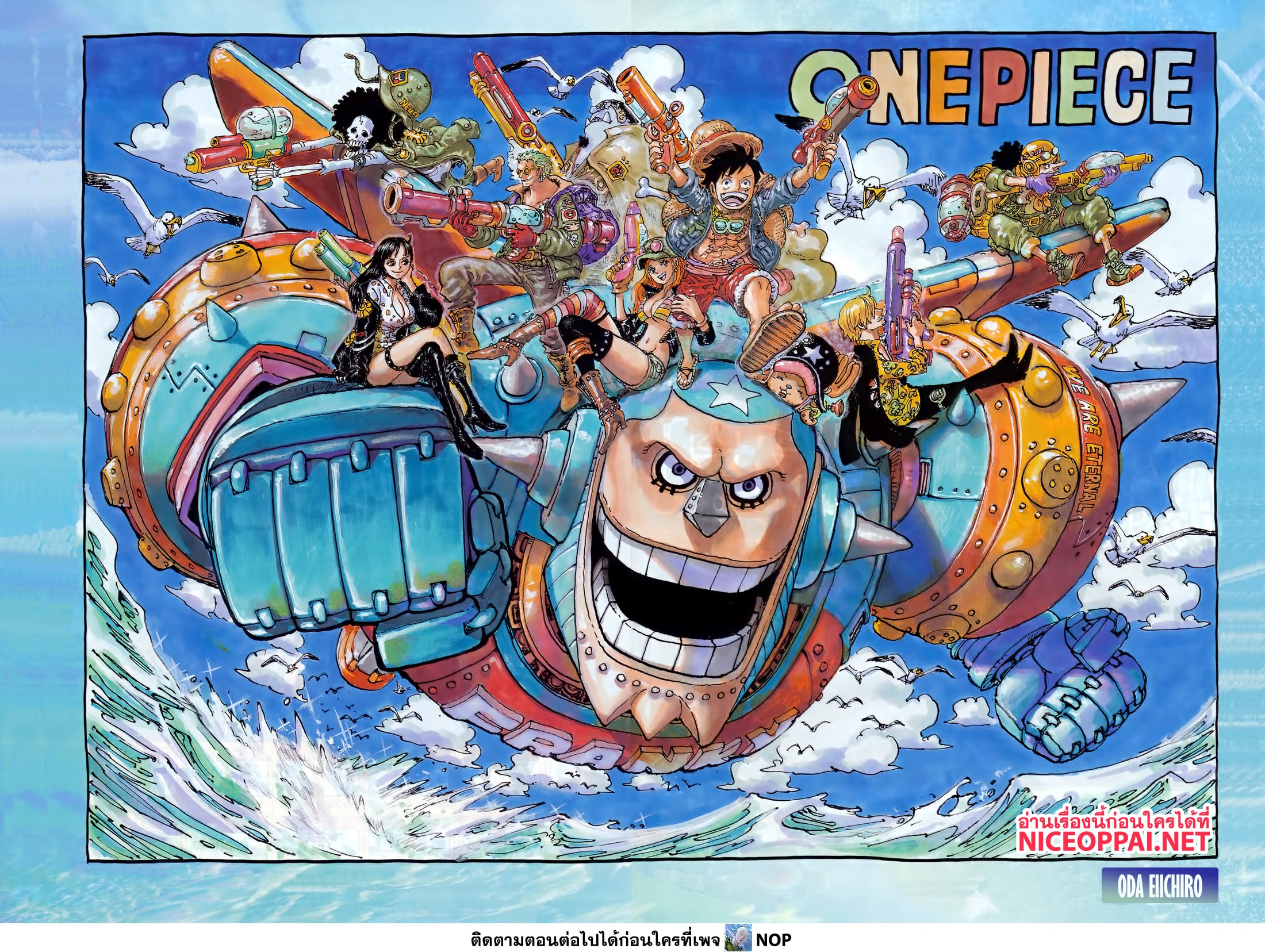 Read One Piece วันพีช TH Manga Online