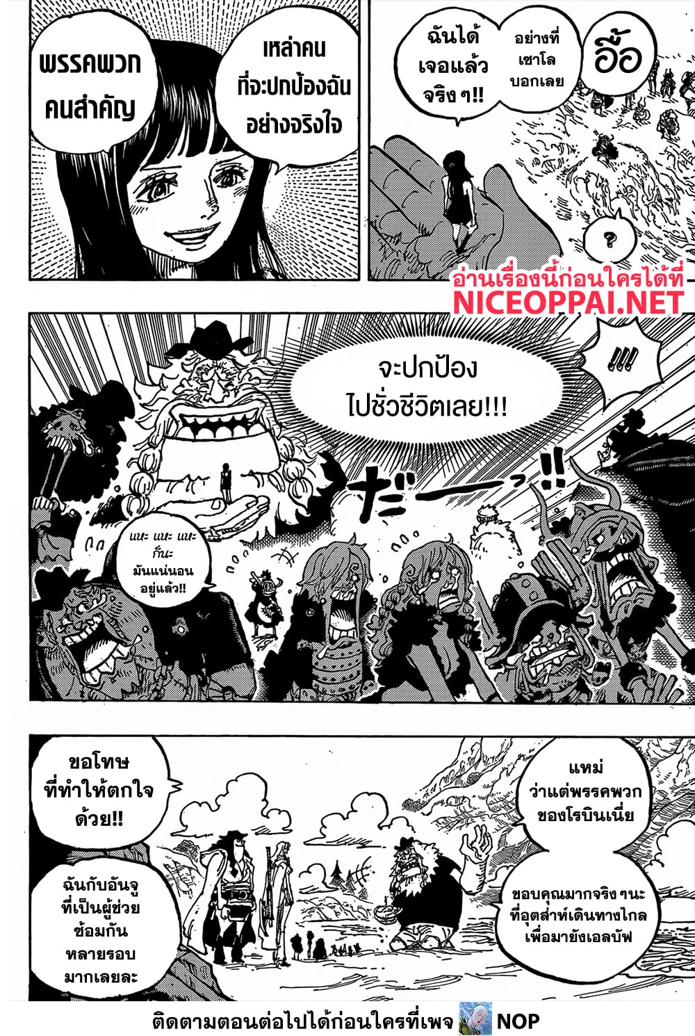 Read One Piece วันพีช TH Manga Online