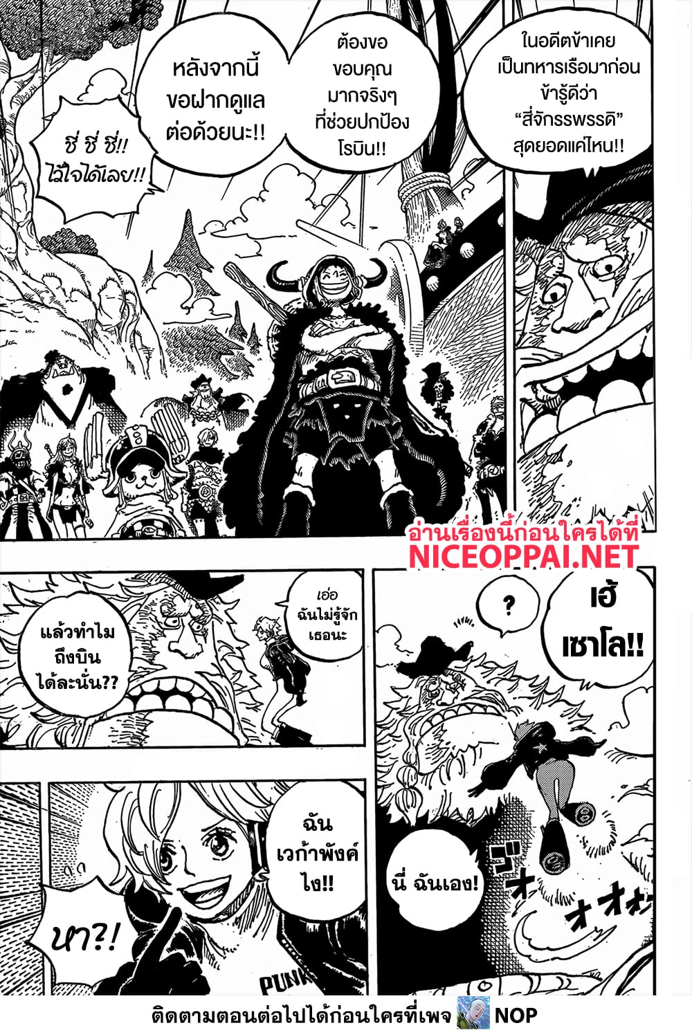 Read One Piece วันพีช TH Manga Online