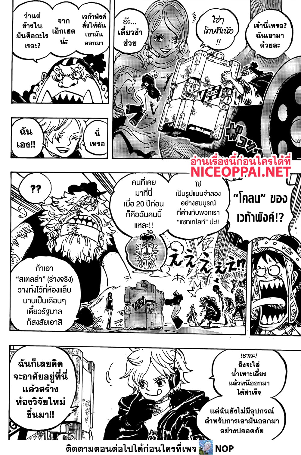 Read One Piece วันพีช TH Manga Online