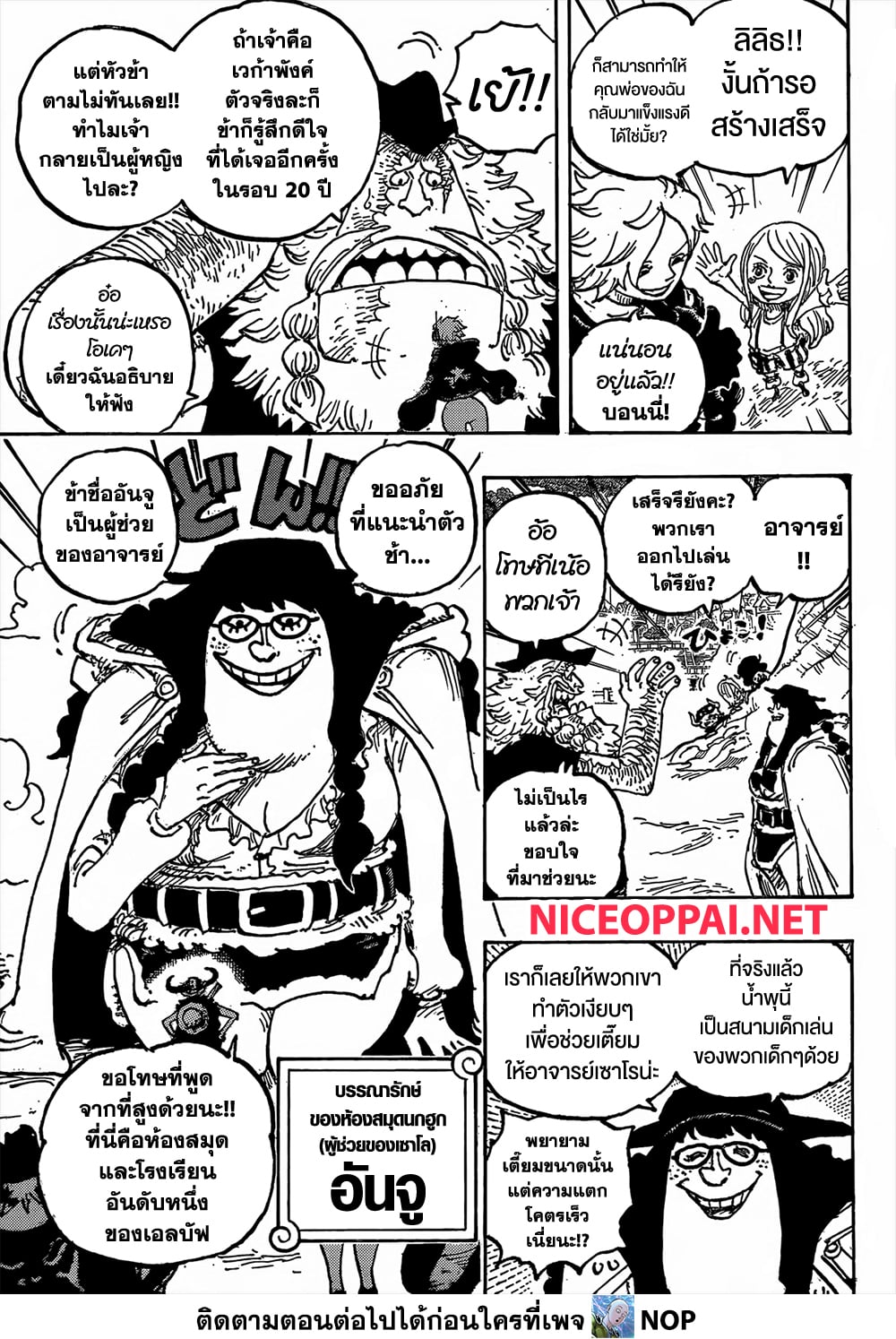 Read One Piece วันพีช TH Manga Online