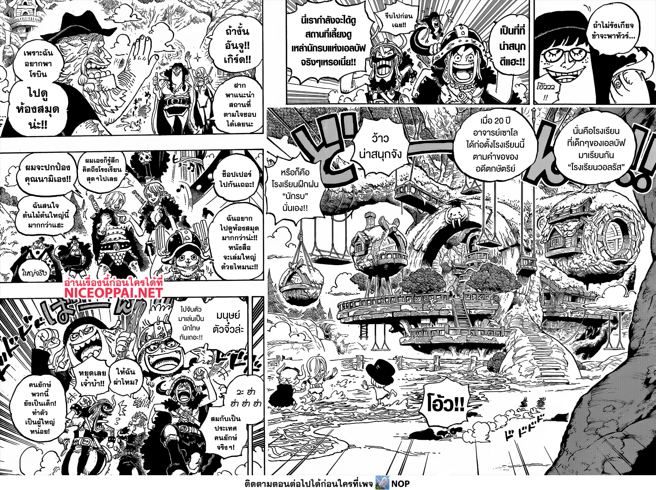 Read One Piece วันพีช TH Manga Online