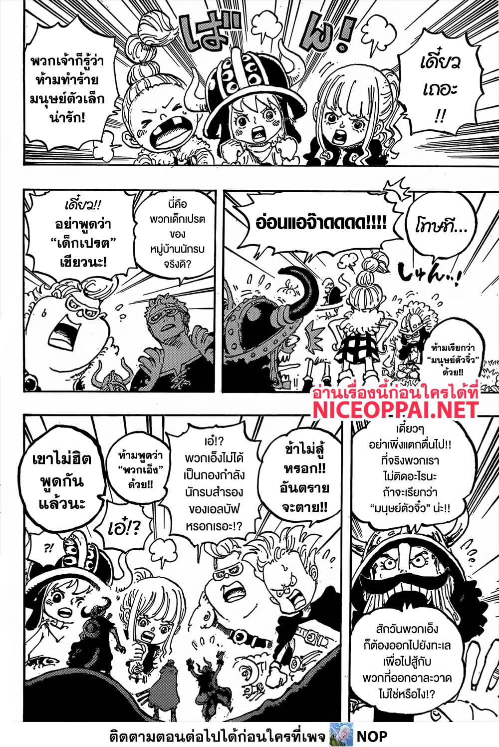Read One Piece วันพีช TH Manga Online