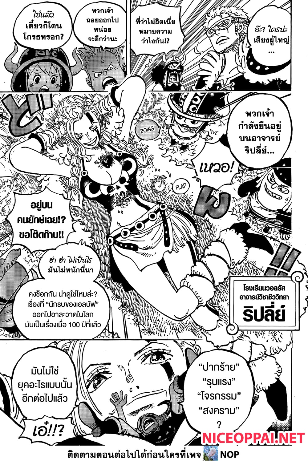 Read One Piece วันพีช TH Manga Online