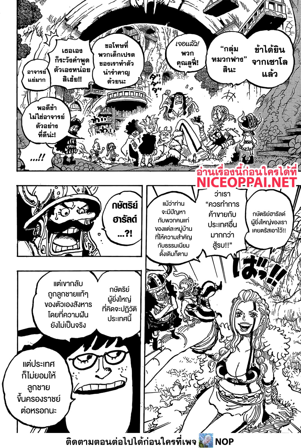 Read One Piece วันพีช TH Manga Online