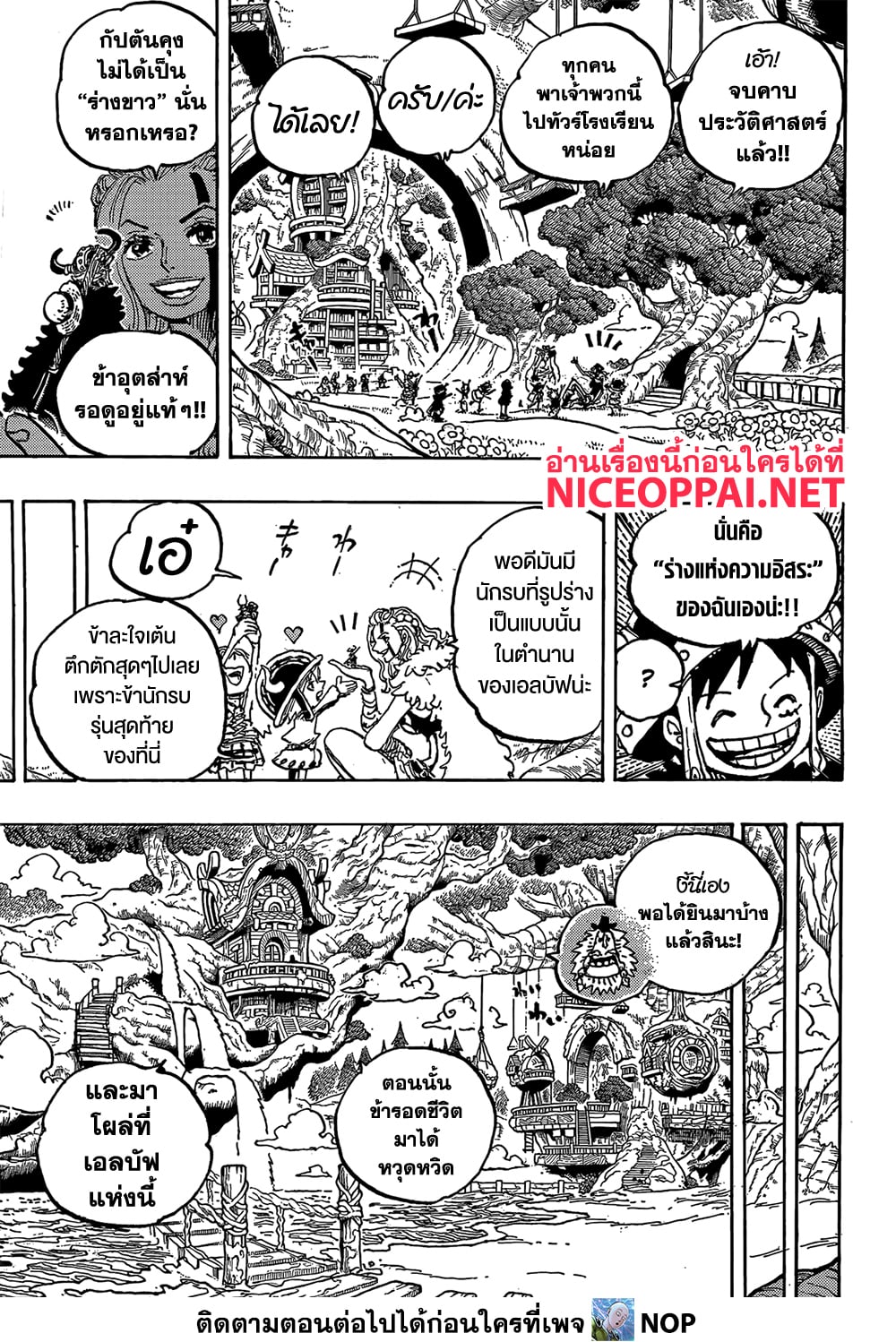 Read One Piece วันพีช TH Manga Online