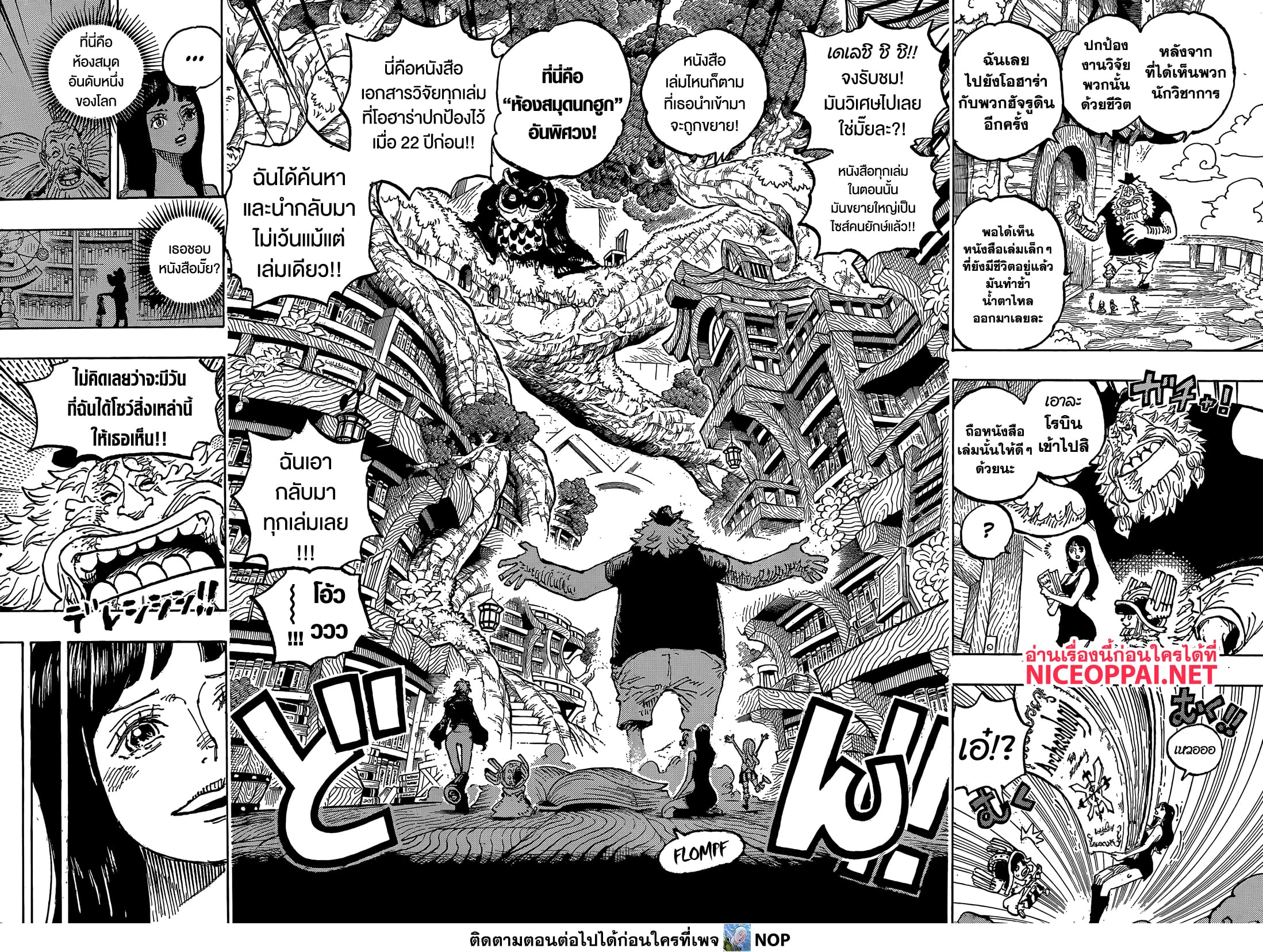 Read One Piece วันพีช TH Manga Online