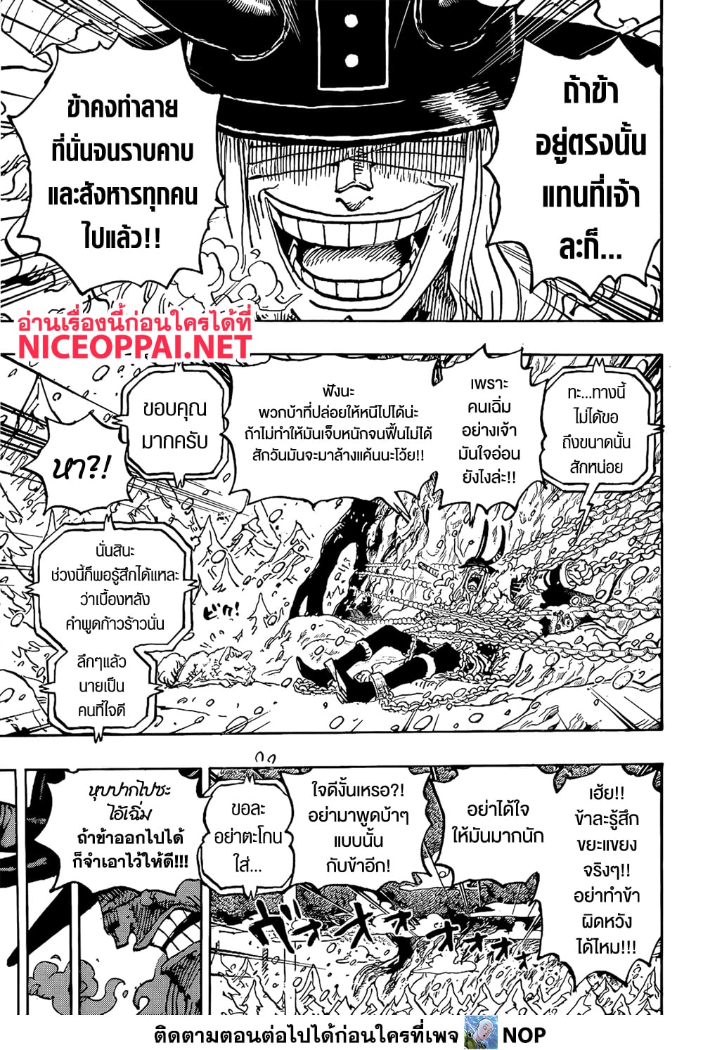 Read One Piece วันพีช TH Manga Online