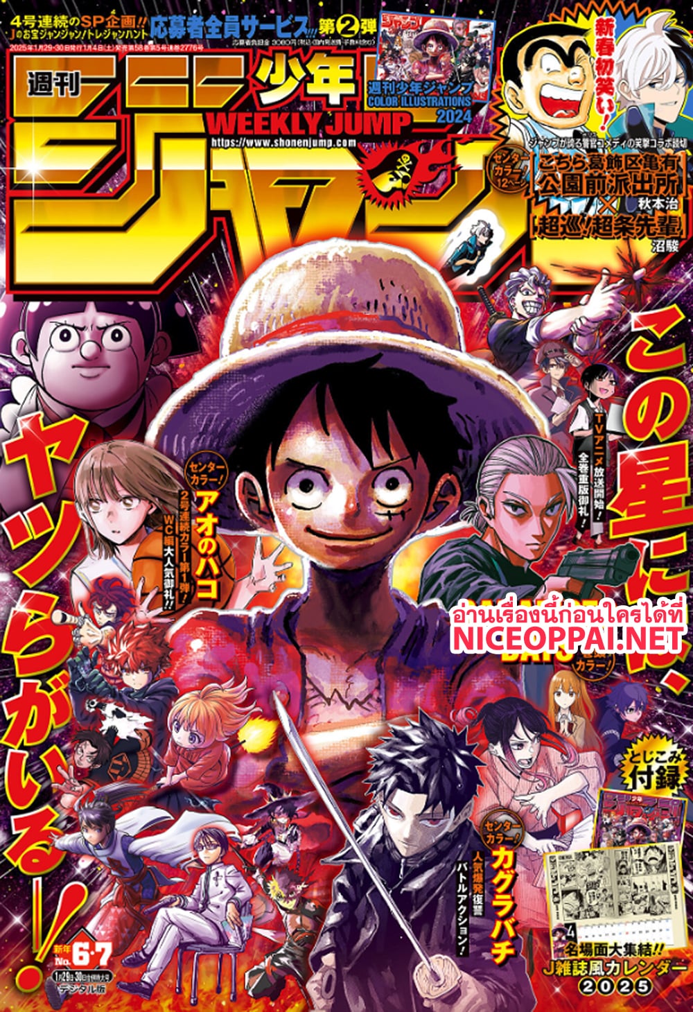 Read One Piece วันพีช TH Manga Online