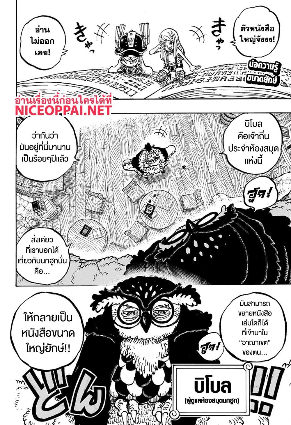 Read One Piece วันพีช TH Manga Online
