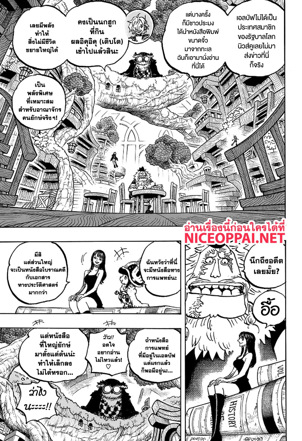 Read One Piece วันพีช TH Manga Online