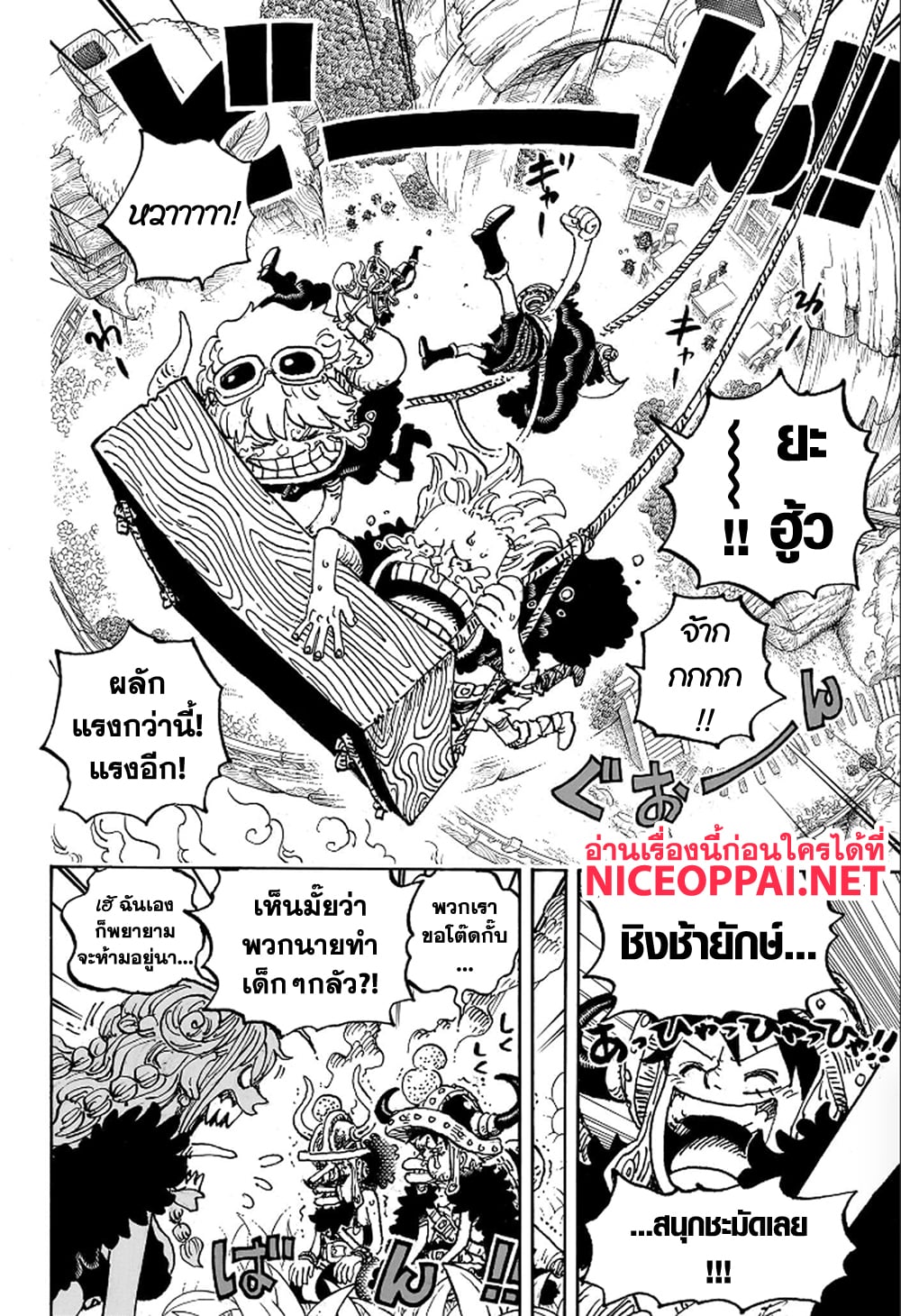 Read One Piece วันพีช TH Manga Online