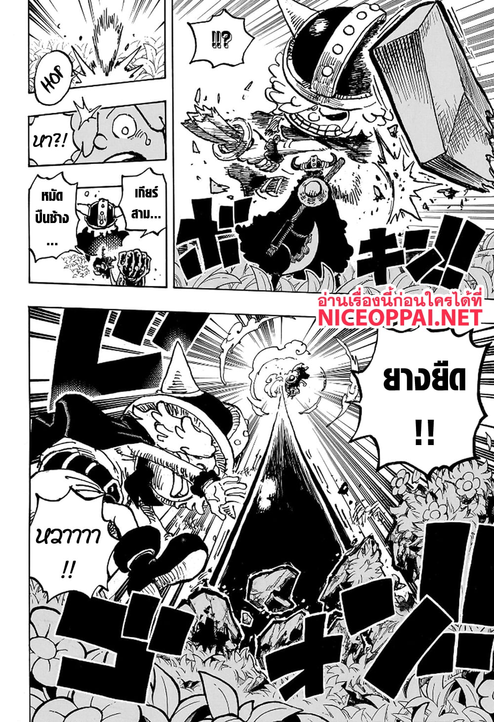 Read One Piece วันพีช TH Manga Online
