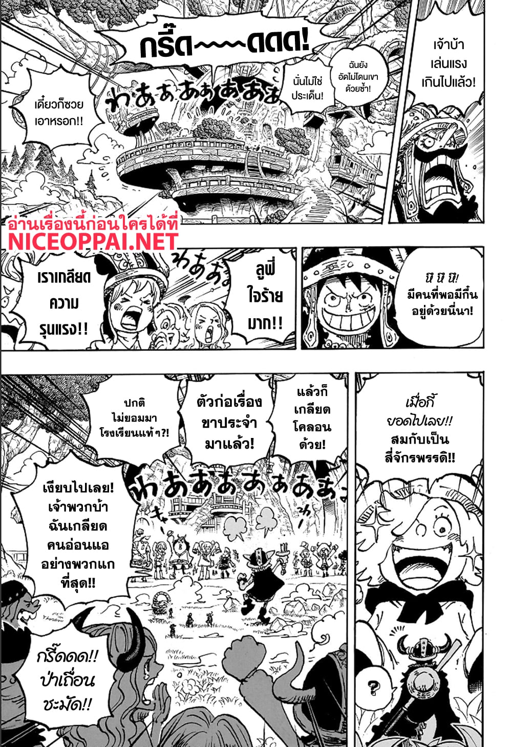 Read One Piece วันพีช TH Manga Online