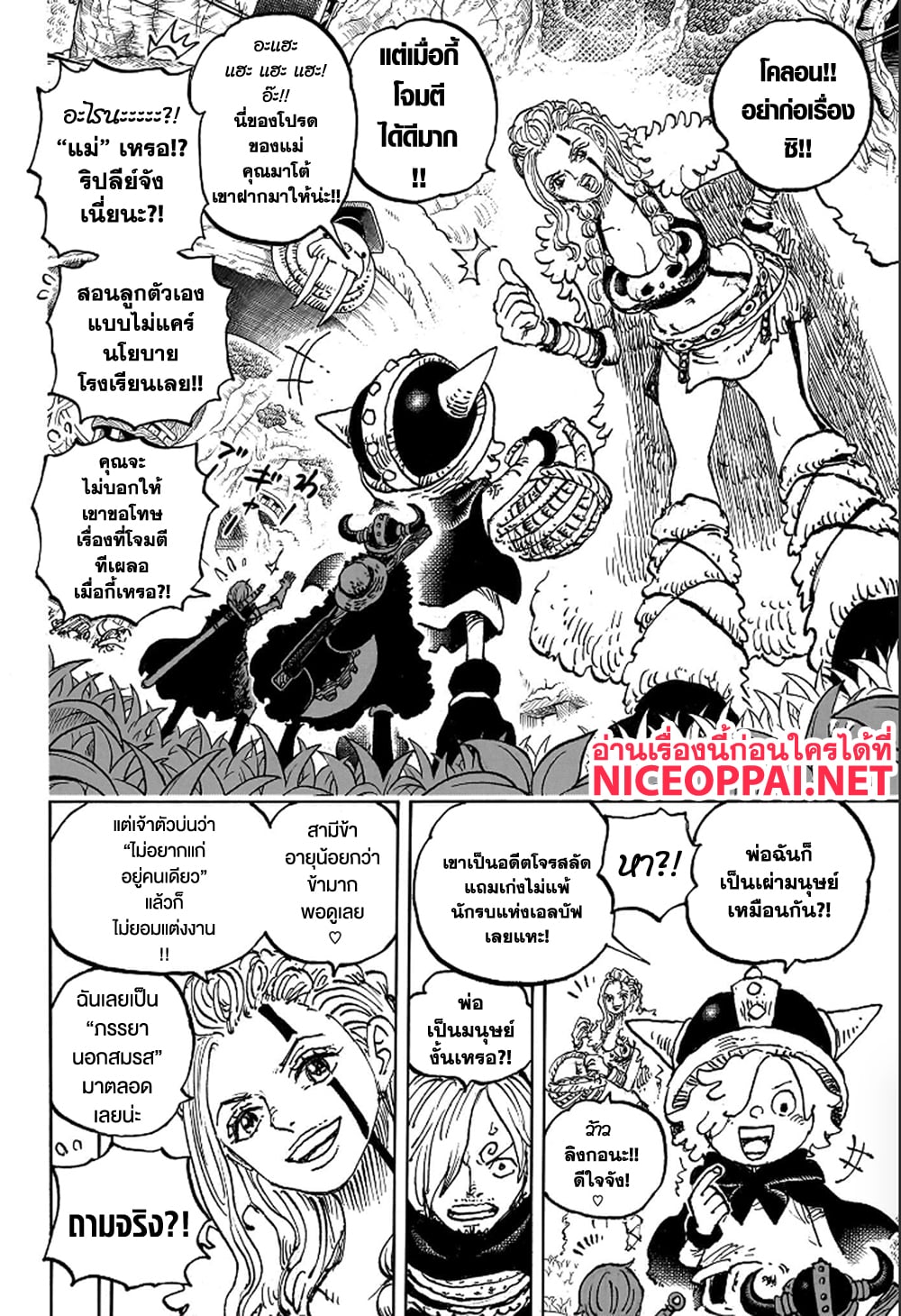 Read One Piece วันพีช TH Manga Online