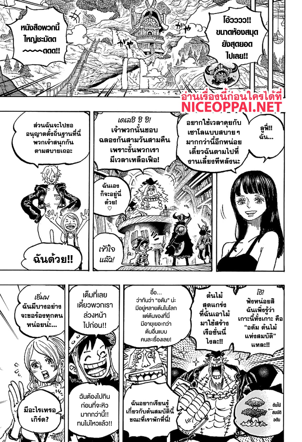 Read One Piece วันพีช TH Manga Online