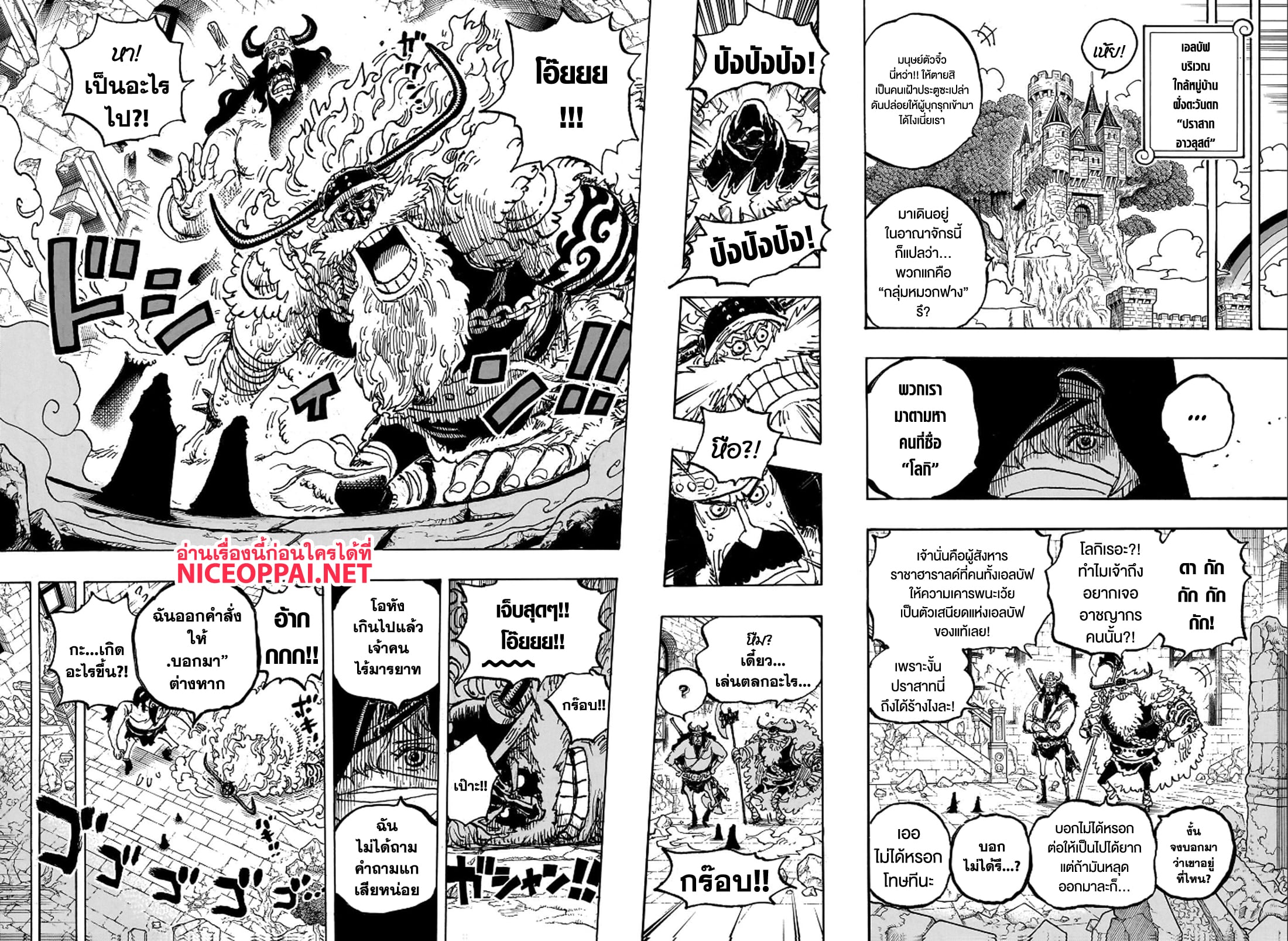 Read One Piece วันพีช TH Manga Online