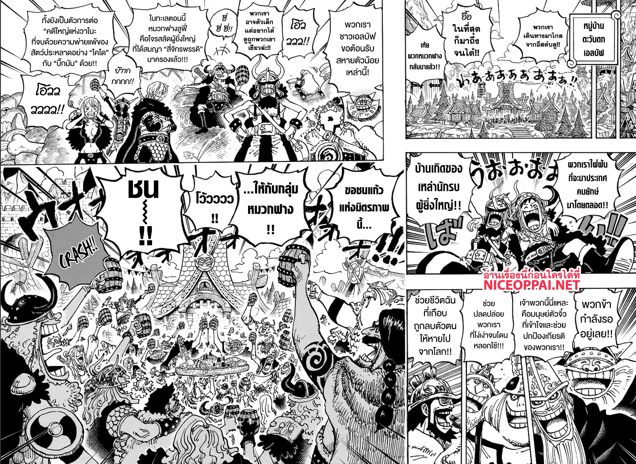 Read One Piece วันพีช TH Manga Online