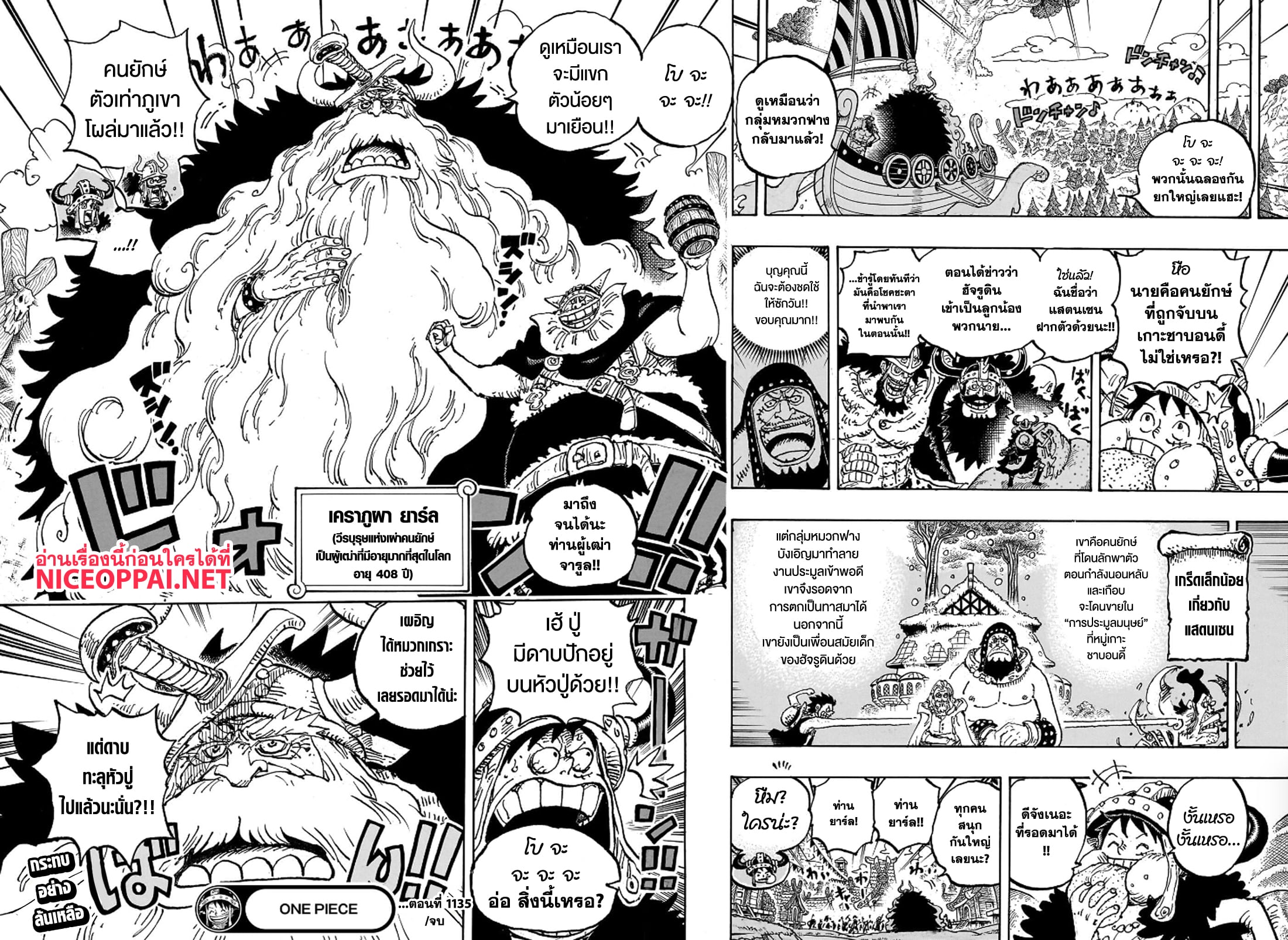 Read One Piece วันพีช TH Manga Online