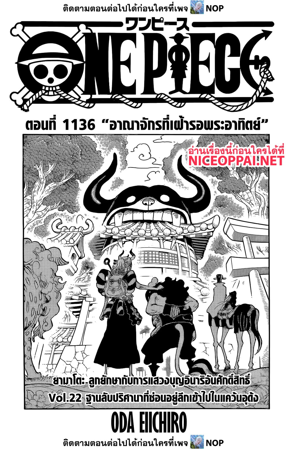 Read One Piece วันพีช TH Manga Online
