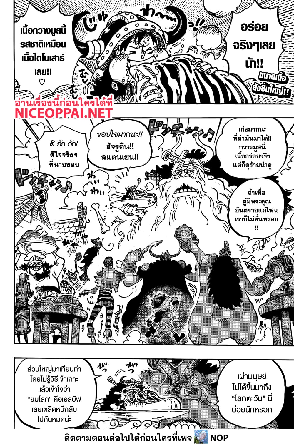 Read One Piece วันพีช TH Manga Online