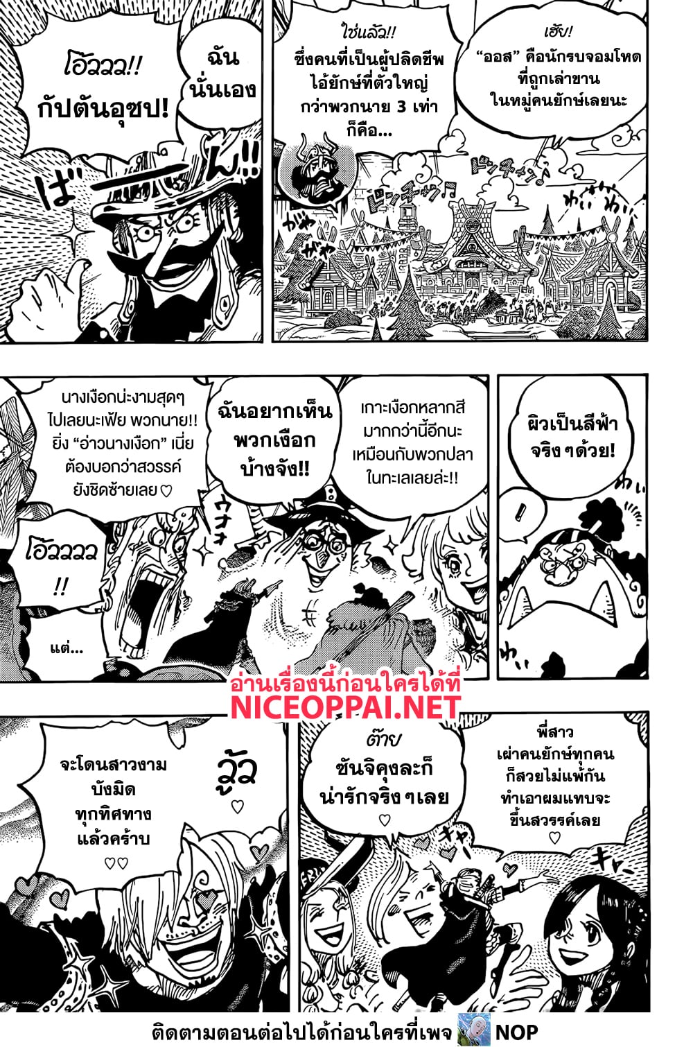Read One Piece วันพีช TH Manga Online