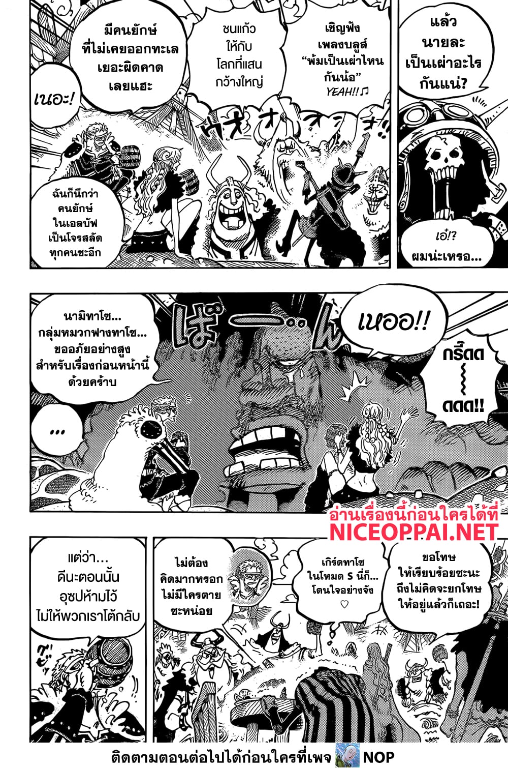Read One Piece วันพีช TH Manga Online