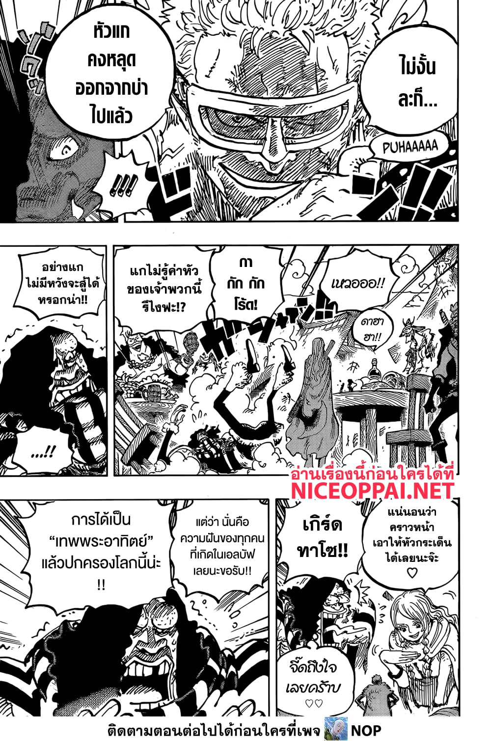 Read One Piece วันพีช TH Manga Online