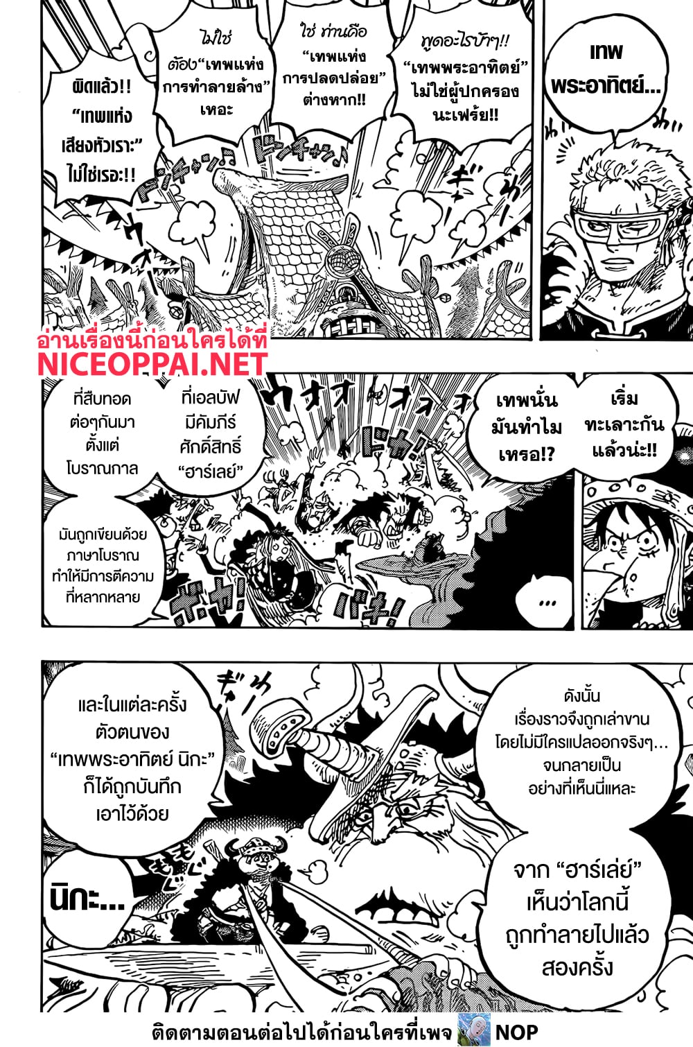 Read One Piece วันพีช TH Manga Online