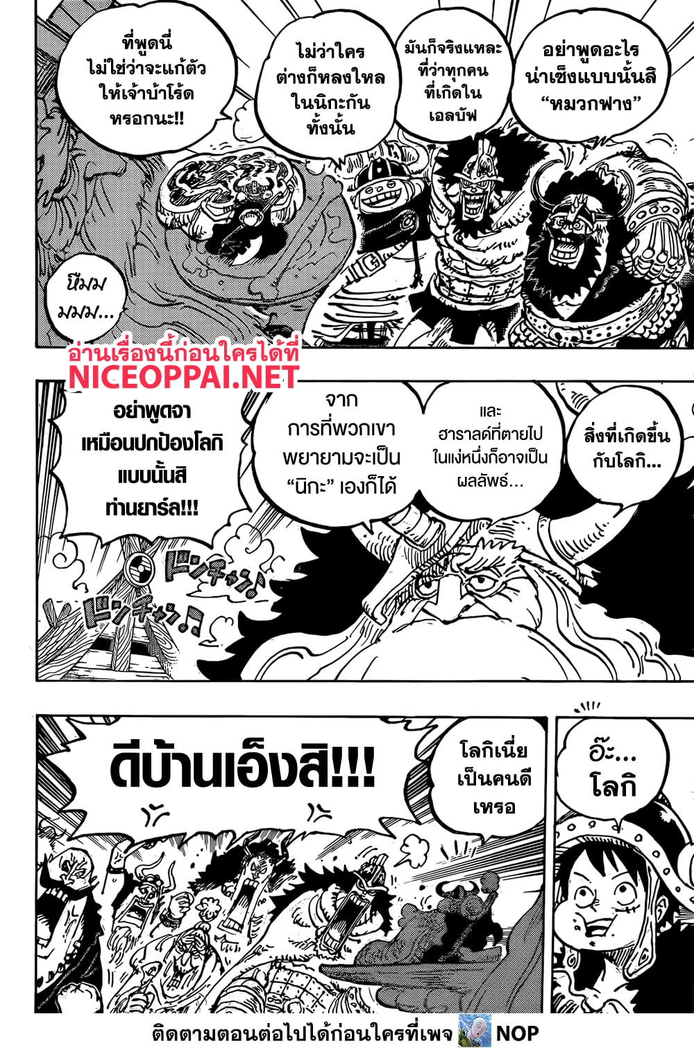 Read One Piece วันพีช TH Manga Online