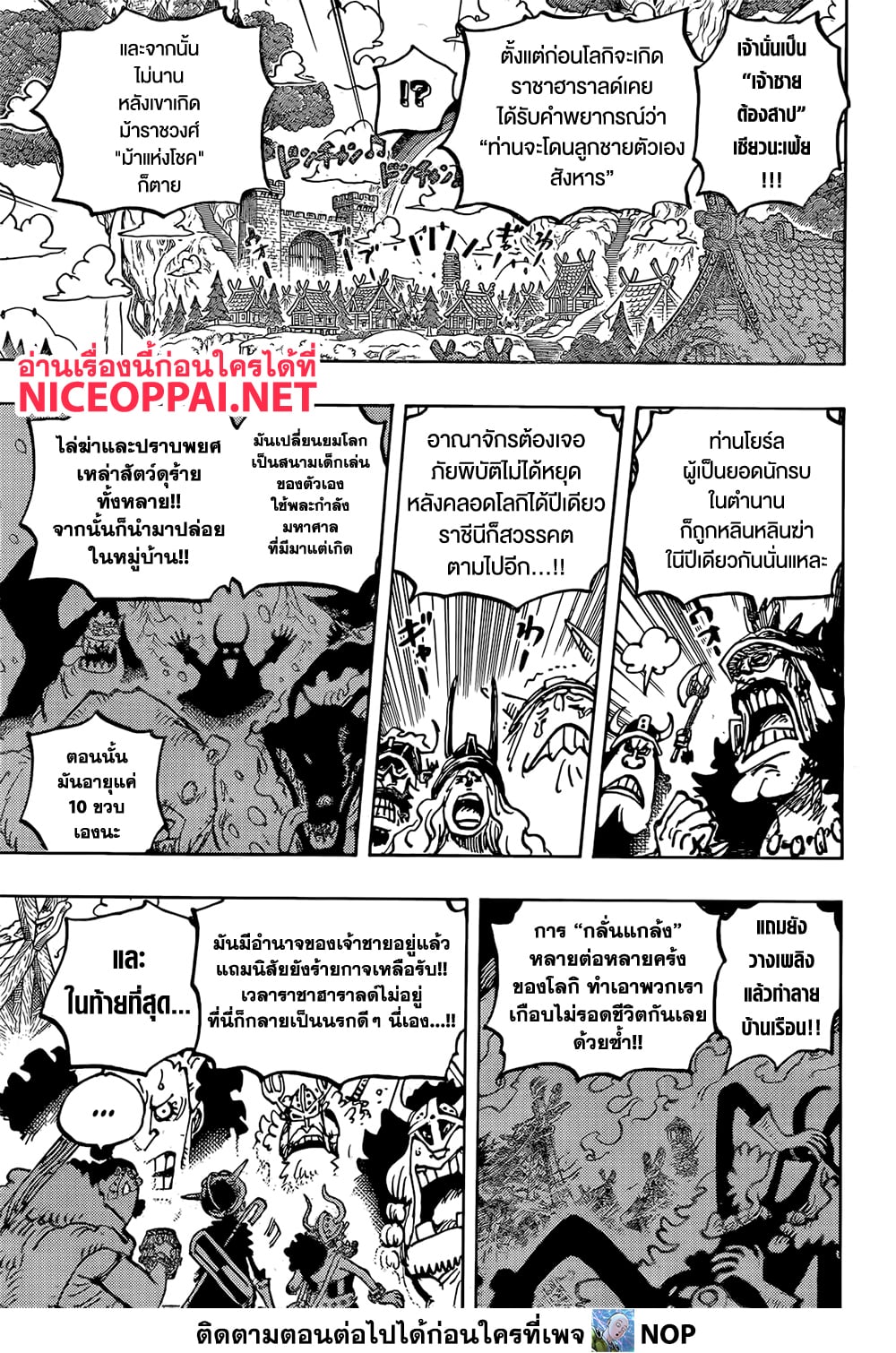 Read One Piece วันพีช TH Manga Online