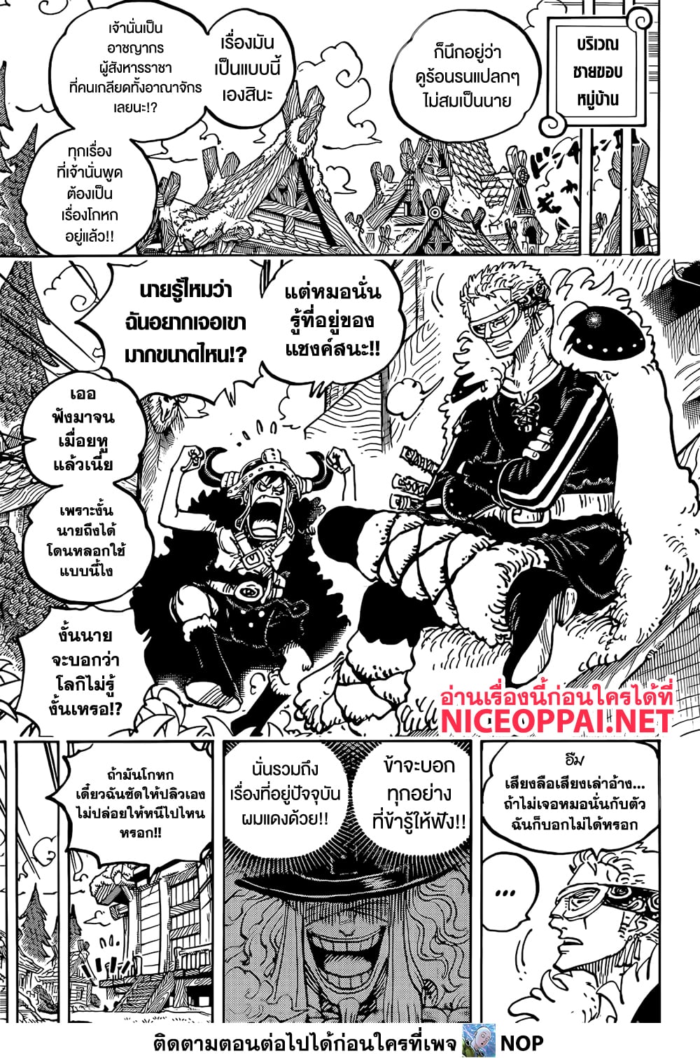Read One Piece วันพีช TH Manga Online