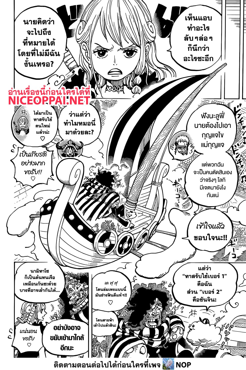 Read One Piece วันพีช TH Manga Online