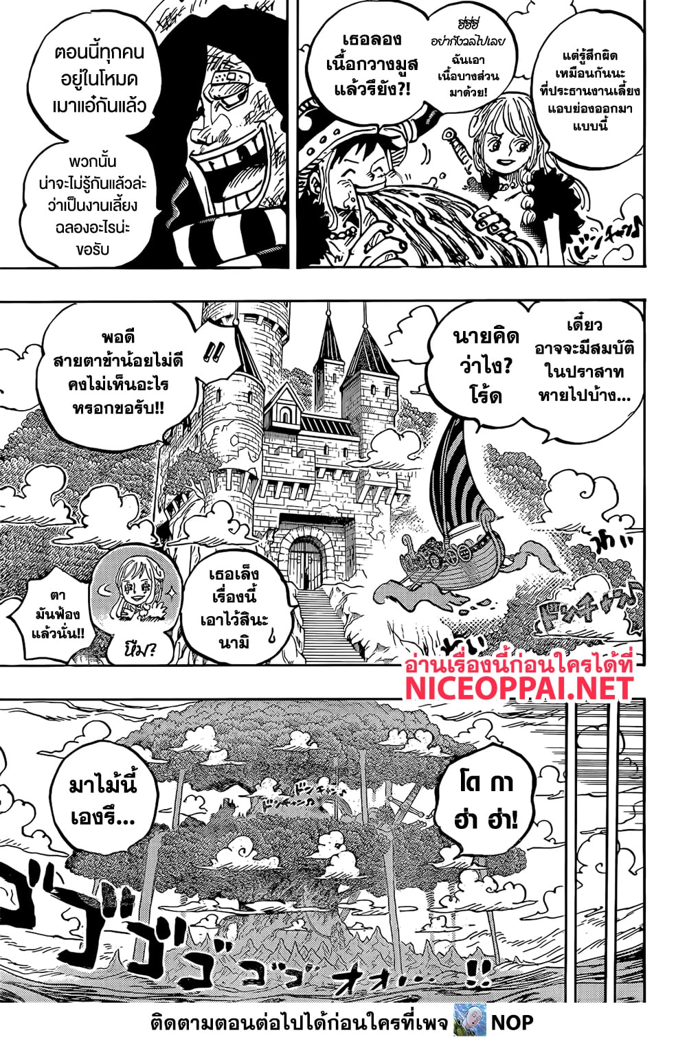 Read One Piece วันพีช TH Manga Online