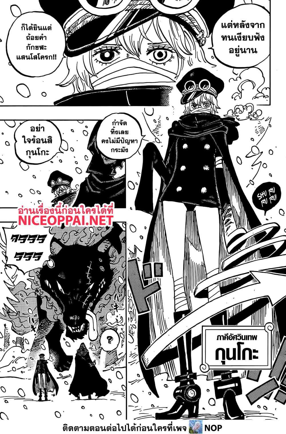 Read One Piece วันพีช TH Manga Online