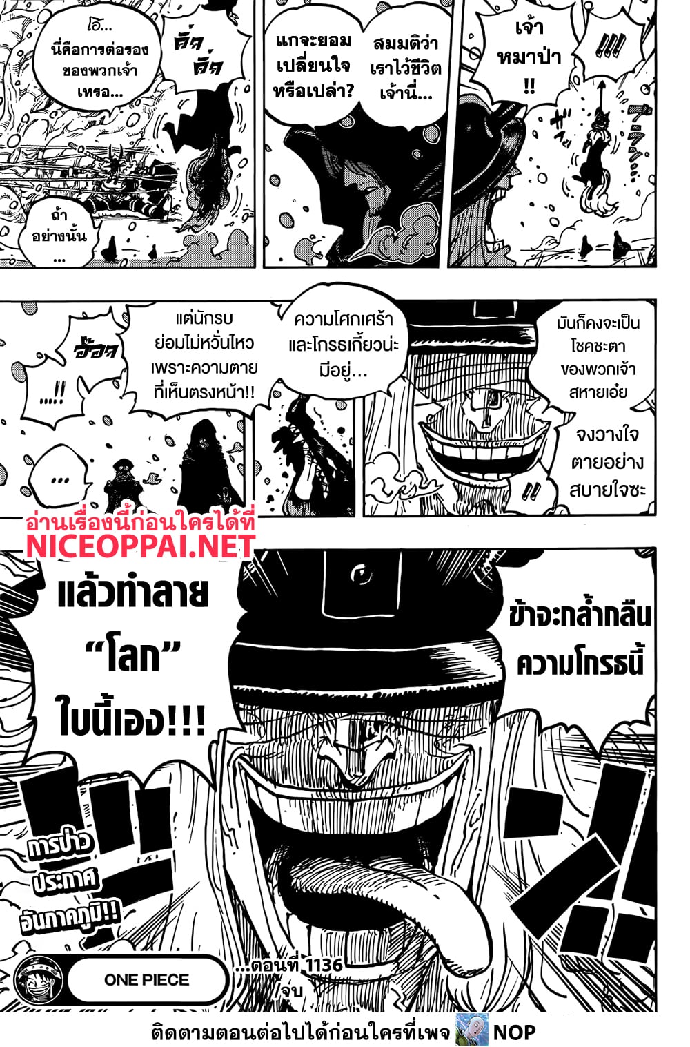 Read One Piece วันพีช TH Manga Online
