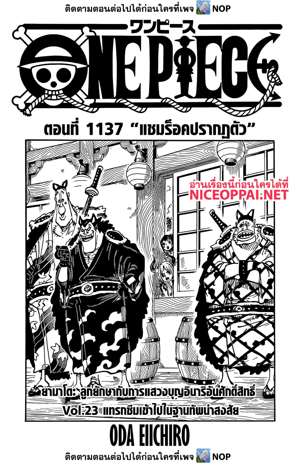 Read One Piece วันพีช TH Manga Online