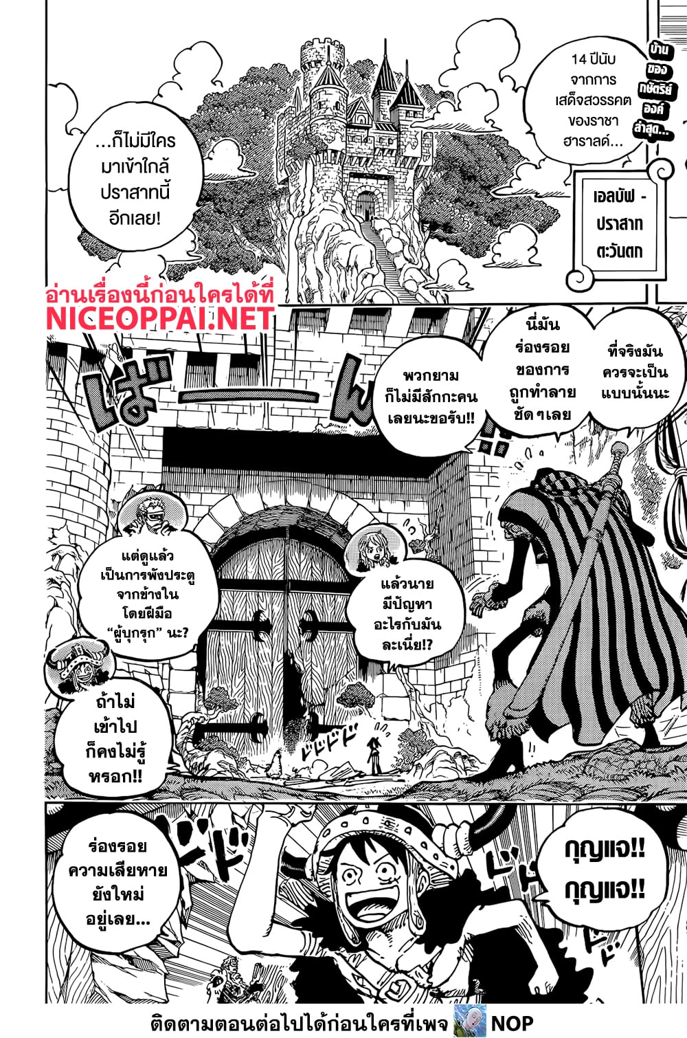 Read One Piece วันพีช TH Manga Online