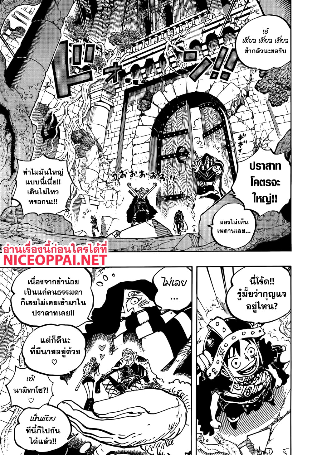 Read One Piece วันพีช TH Manga Online