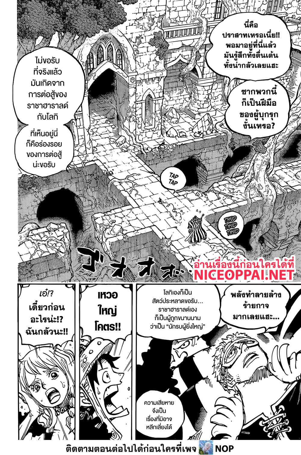 Read One Piece วันพีช TH Manga Online