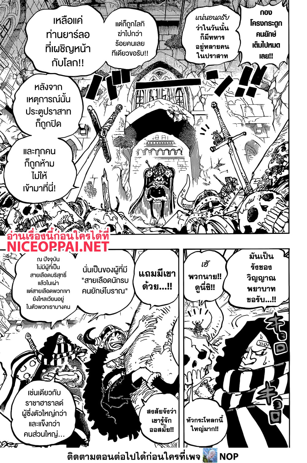 Read One Piece วันพีช TH Manga Online